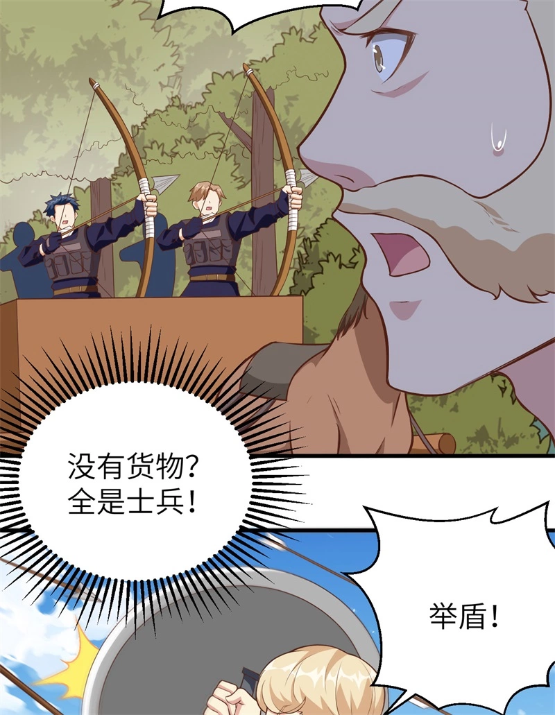 258贵族黄昏-从今天开始当城主-青葶动漫（第28张）