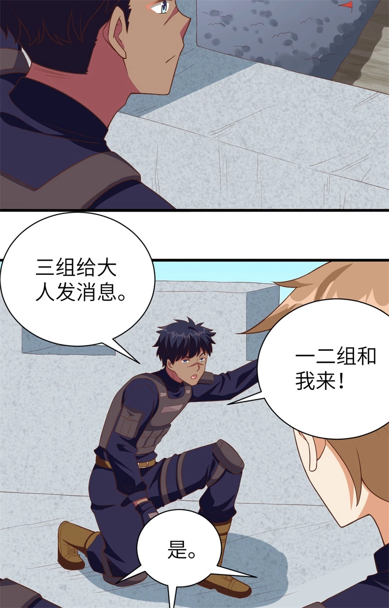 258贵族黄昏-从今天开始当城主-青葶动漫（第10张）