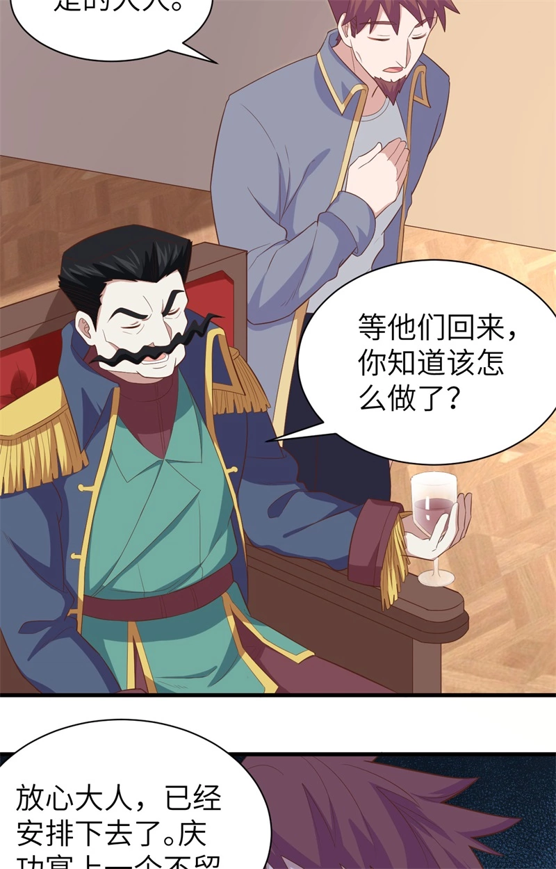 258贵族黄昏-从今天开始当城主-青葶动漫（第17张）