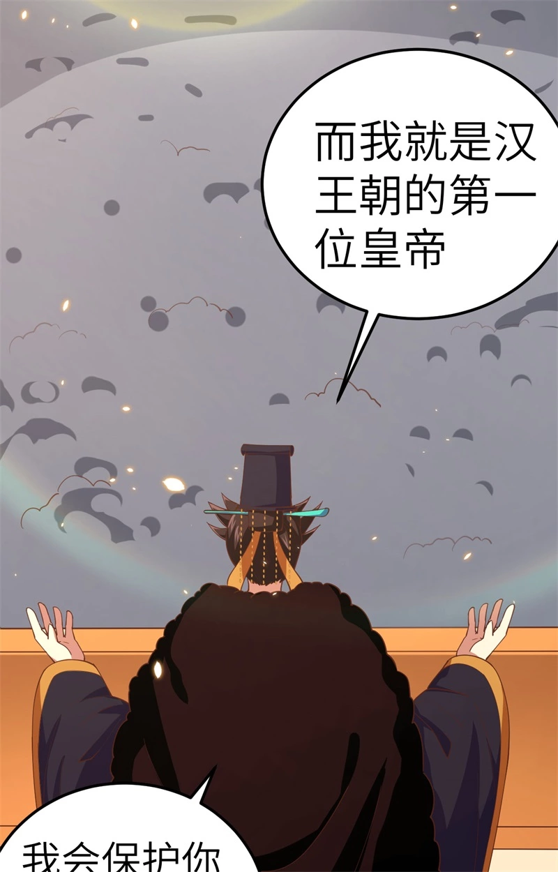 260长顺久安-从今天开始当城主-青葶动漫（第22张）