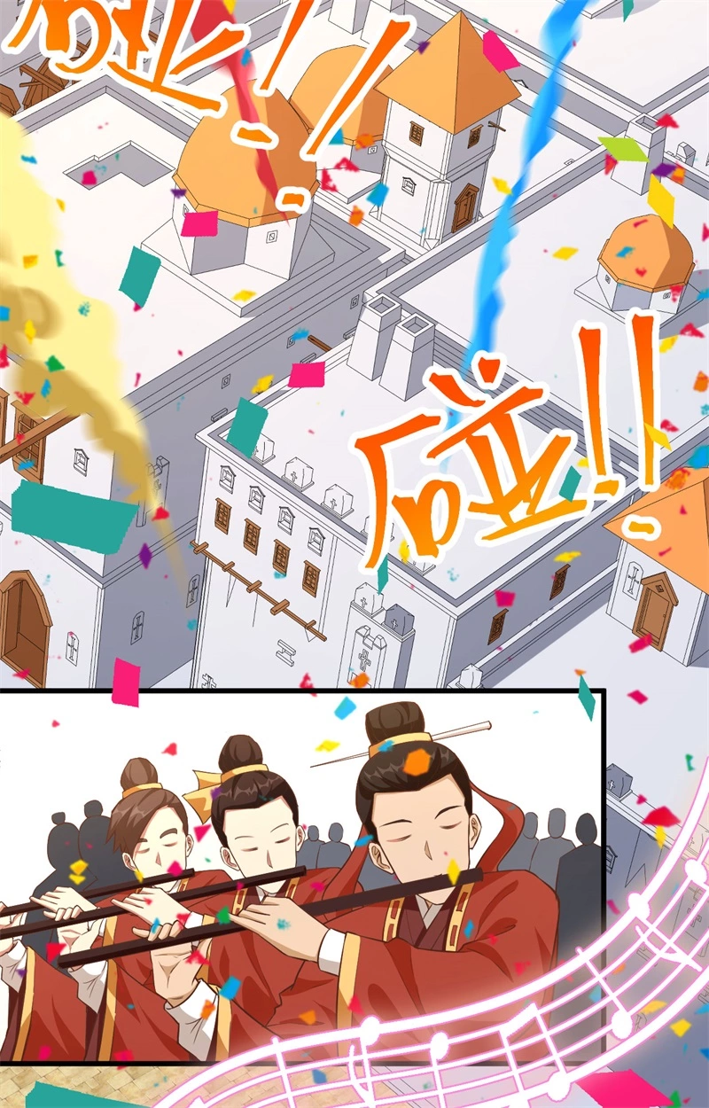 260长顺久安-从今天开始当城主-青葶动漫（第32张）