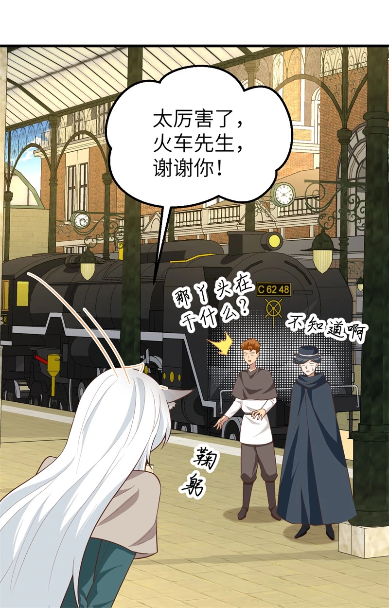 270长安一日游-从今天开始当城主-青葶动漫（第10张）