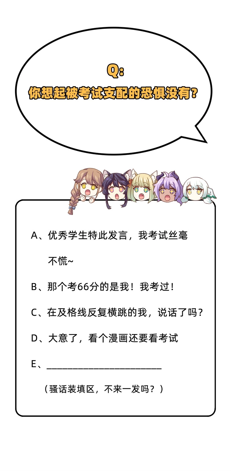 271大考当日-从今天开始当城主-青葶动漫（第56张）