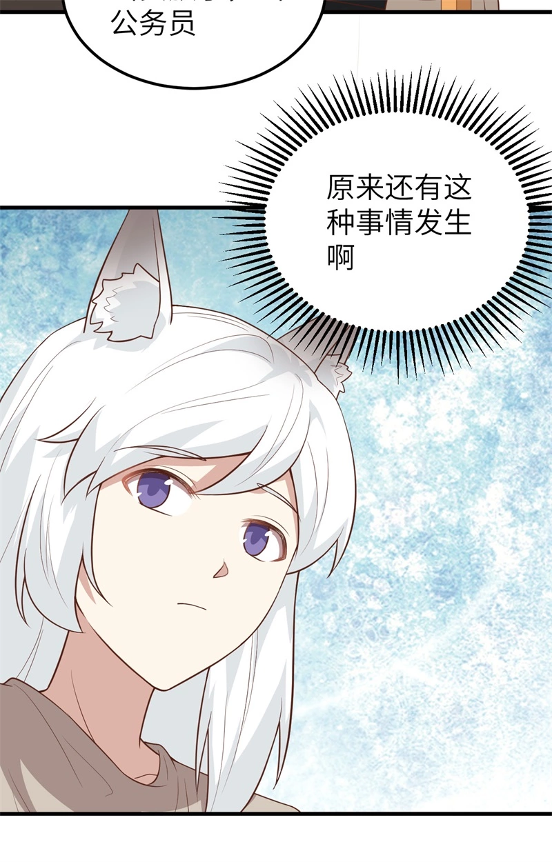 271大考当日-从今天开始当城主-青葶动漫（第16张）