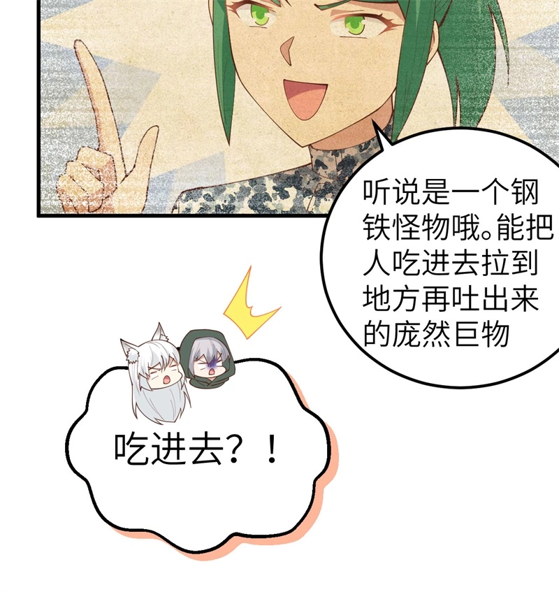 270长安一日游-从今天开始当城主-青葶动漫（第9张）
