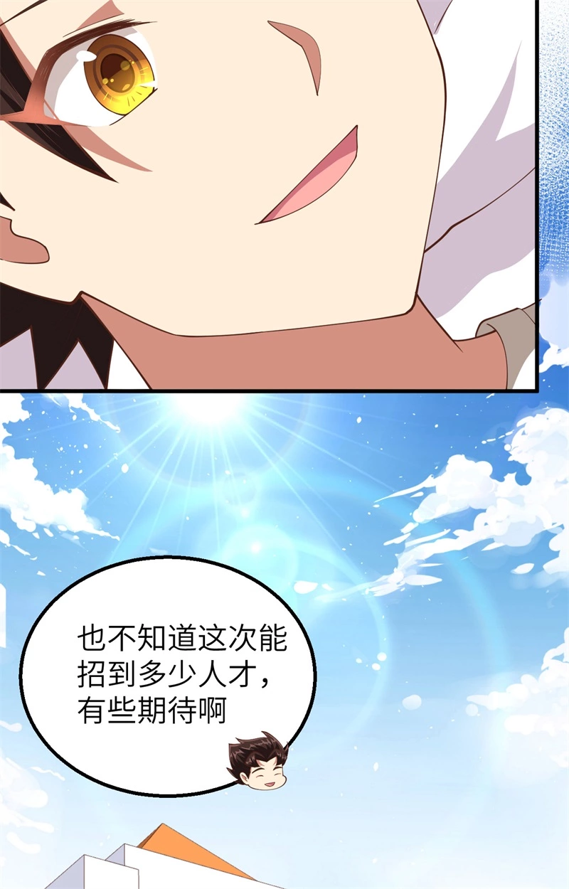 271大考当日-从今天开始当城主-青葶动漫（第7张）