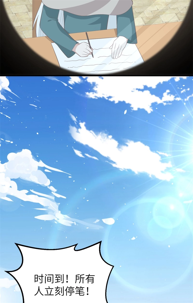 271大考当日-从今天开始当城主-青葶动漫（第40张）