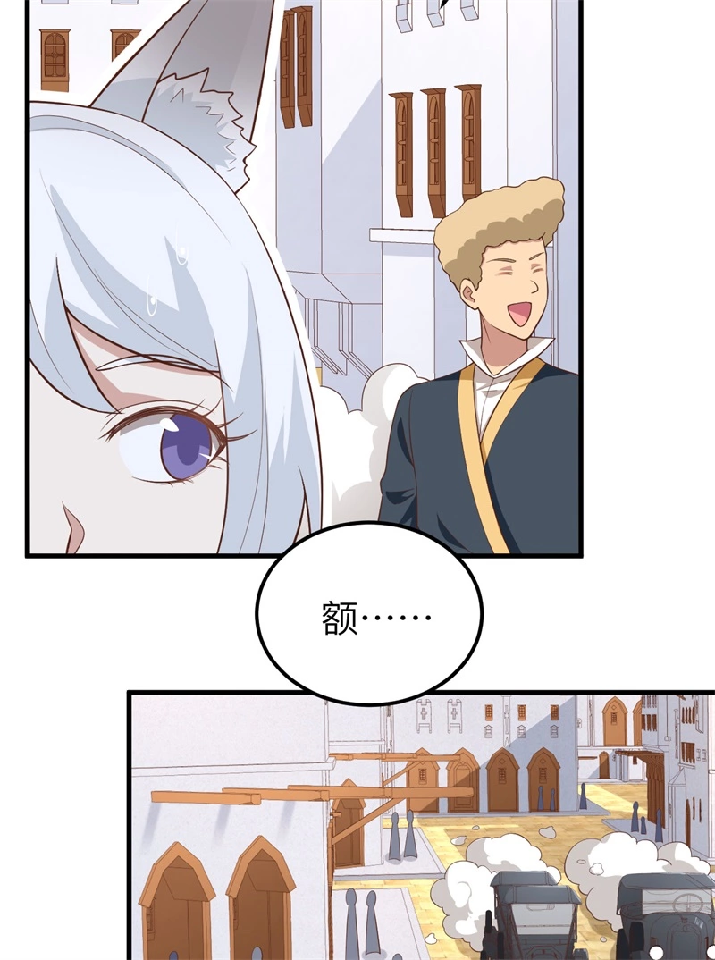 270长安一日游-从今天开始当城主-青葶动漫（第15张）