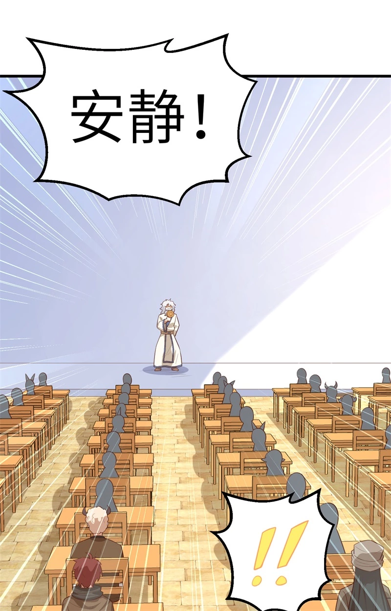 271大考当日-从今天开始当城主-青葶动漫（第17张）