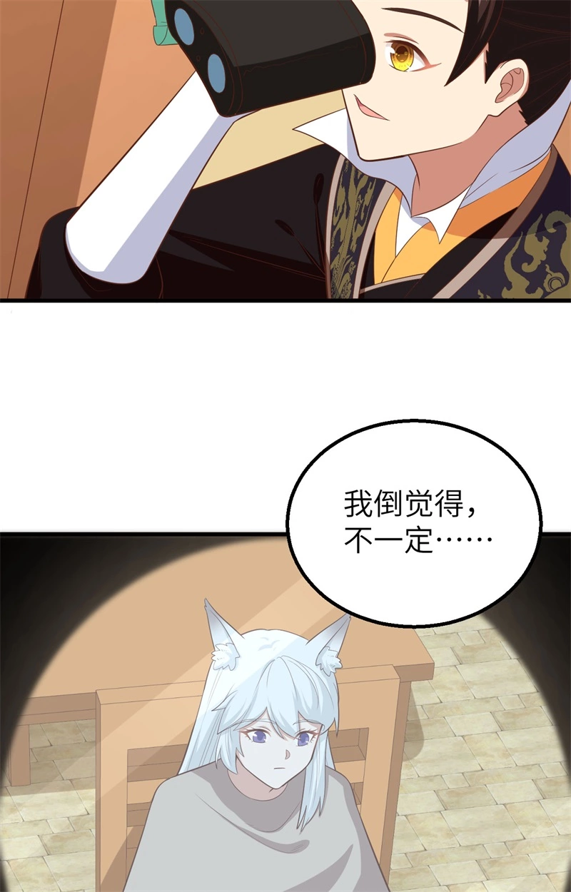 271大考当日-从今天开始当城主-青葶动漫（第39张）