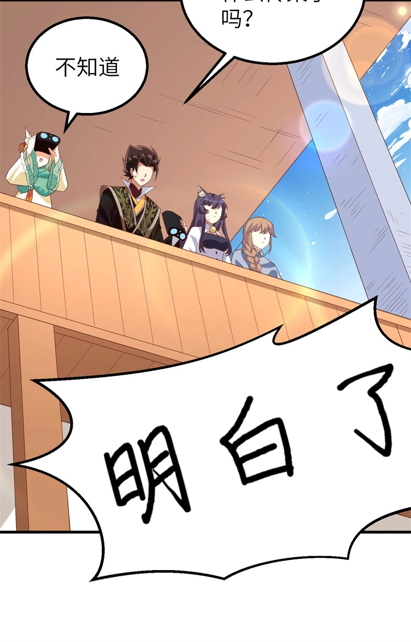 271大考当日-从今天开始当城主-青葶动漫（第32张）