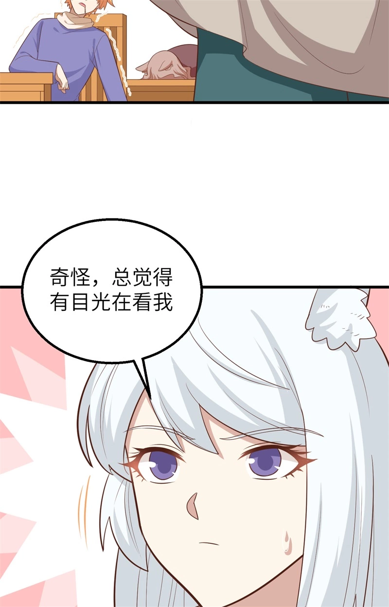 271大考当日-从今天开始当城主-青葶动漫（第42张）