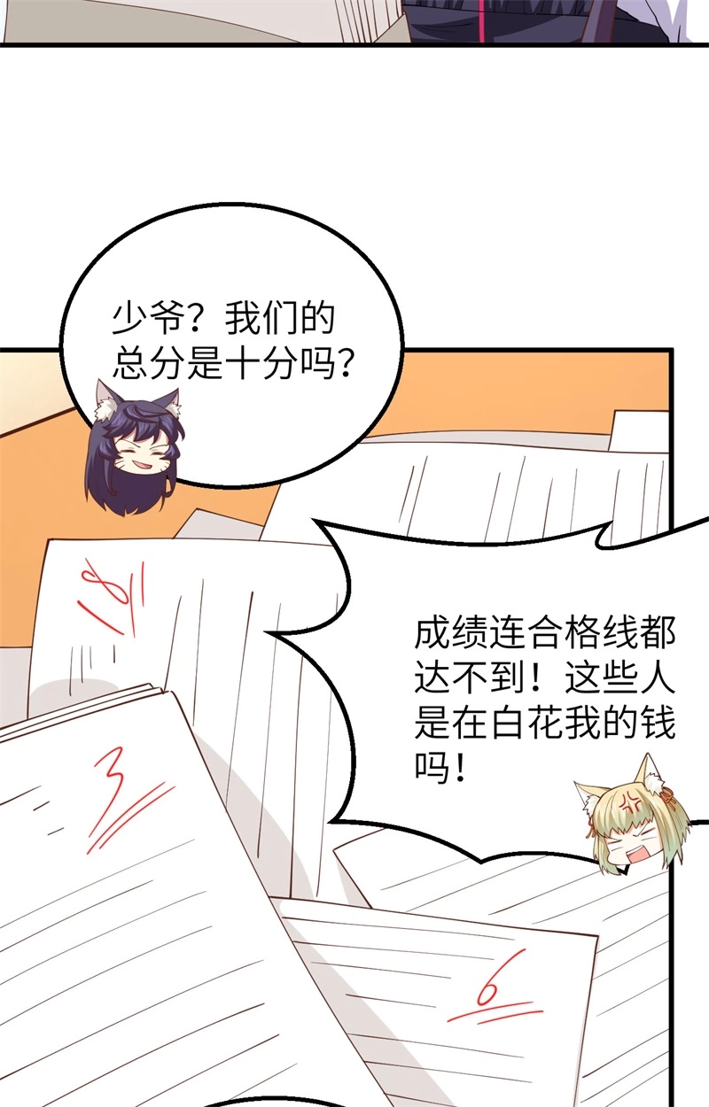 271大考当日-从今天开始当城主-青葶动漫（第51张）