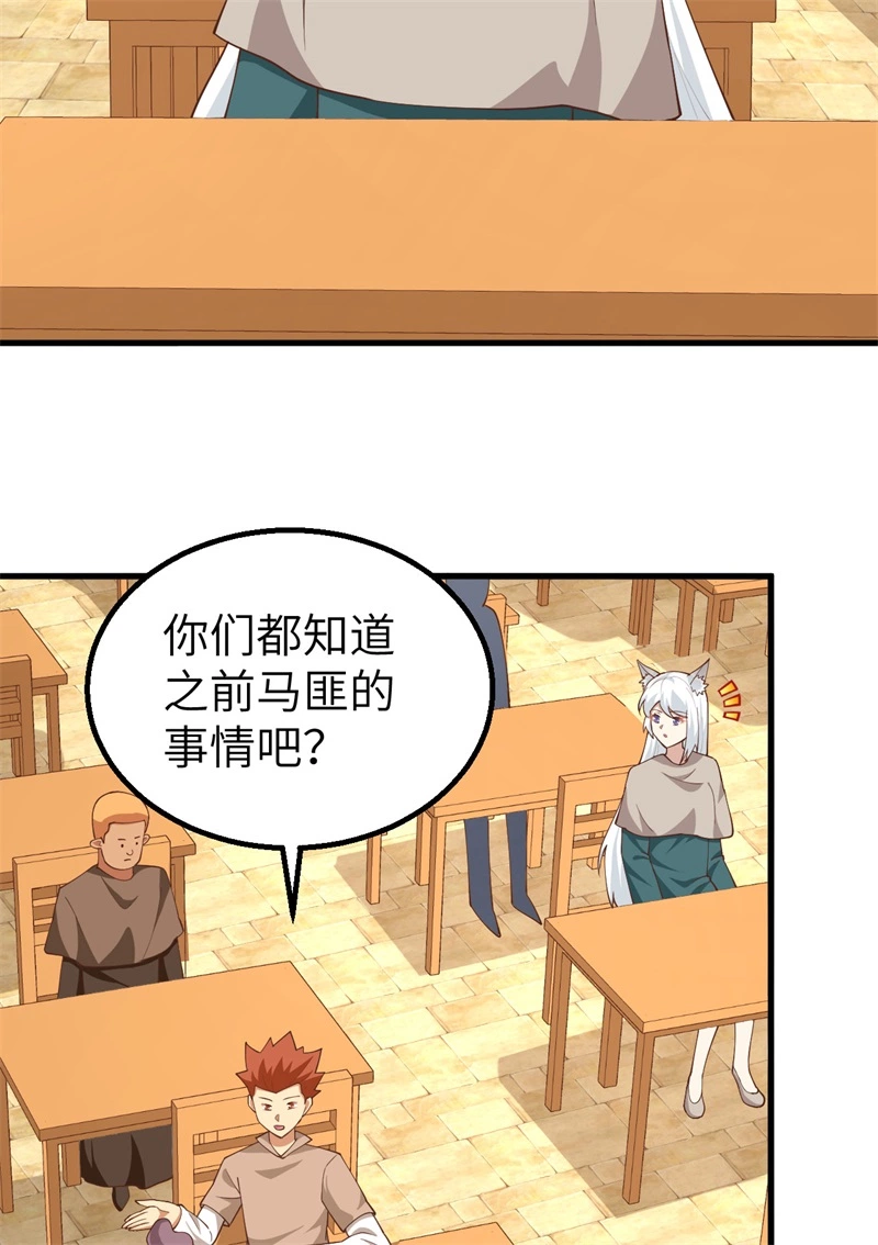 271大考当日-从今天开始当城主-青葶动漫（第13张）