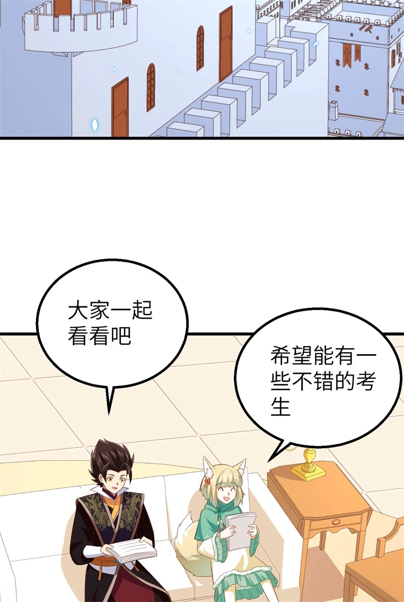 271大考当日-从今天开始当城主-青葶动漫（第48张）