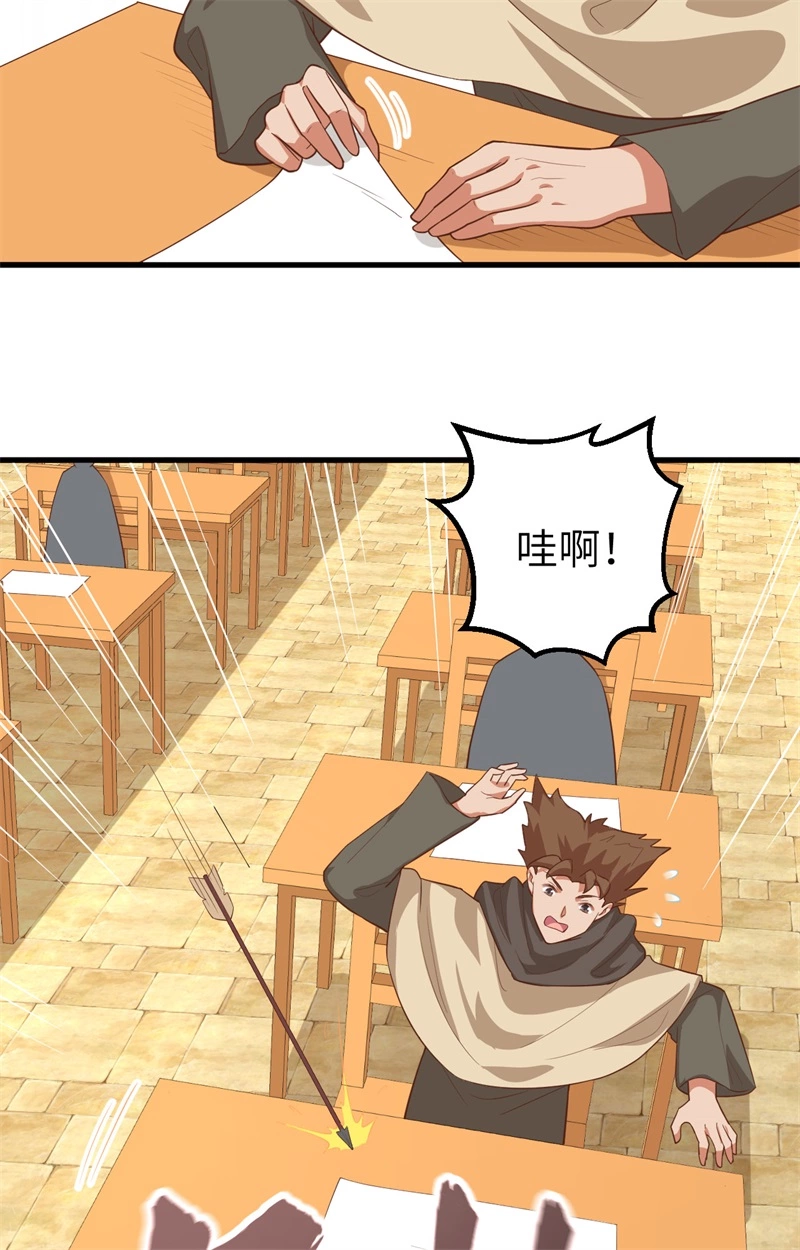 271大考当日-从今天开始当城主-青葶动漫（第22张）