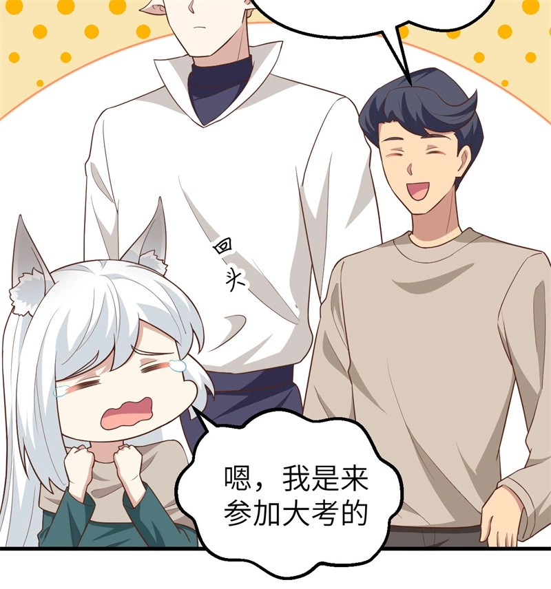 270长安一日游-从今天开始当城主-青葶动漫（第17张）