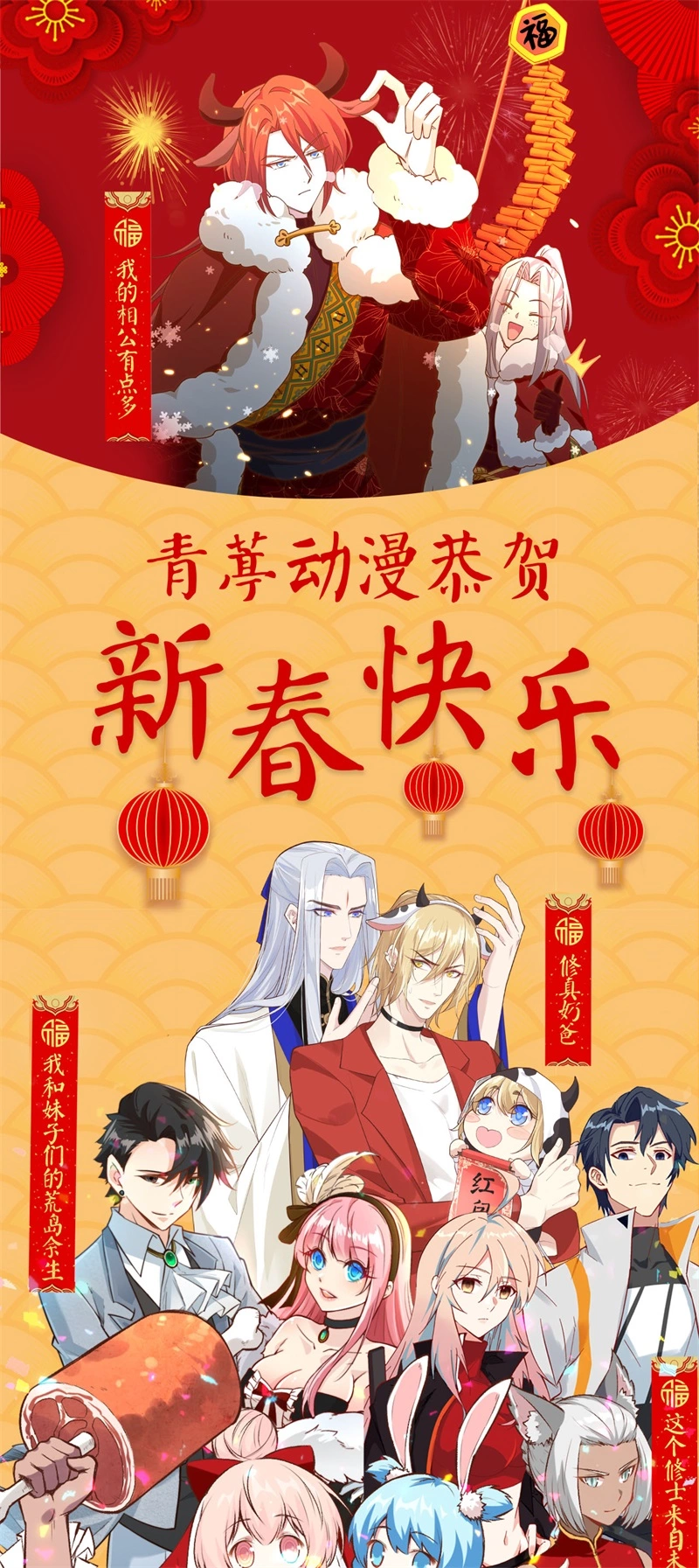 271大考当日-从今天开始当城主-青葶动漫（第57张）