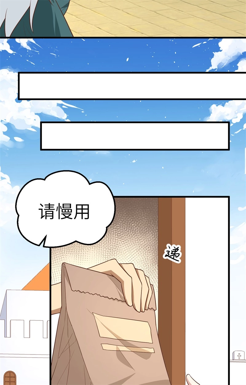 270长安一日游-从今天开始当城主-青葶动漫（第11张）