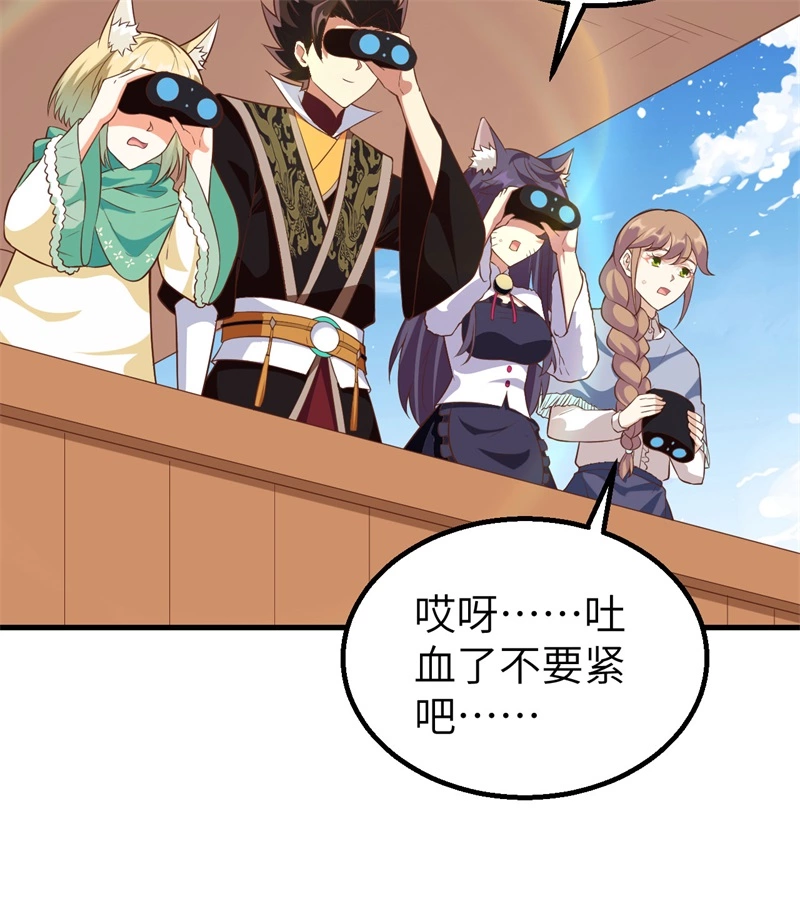 271大考当日-从今天开始当城主-青葶动漫（第37张）