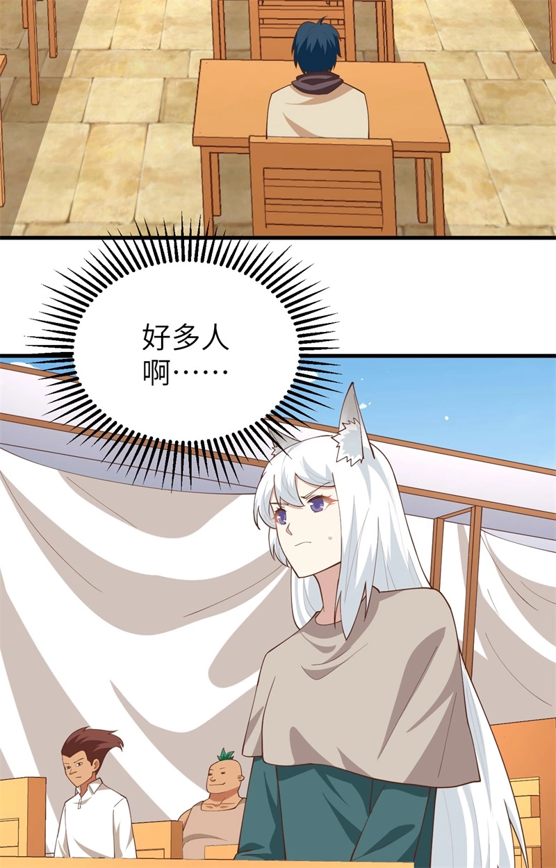 271大考当日-从今天开始当城主-青葶动漫（第11张）