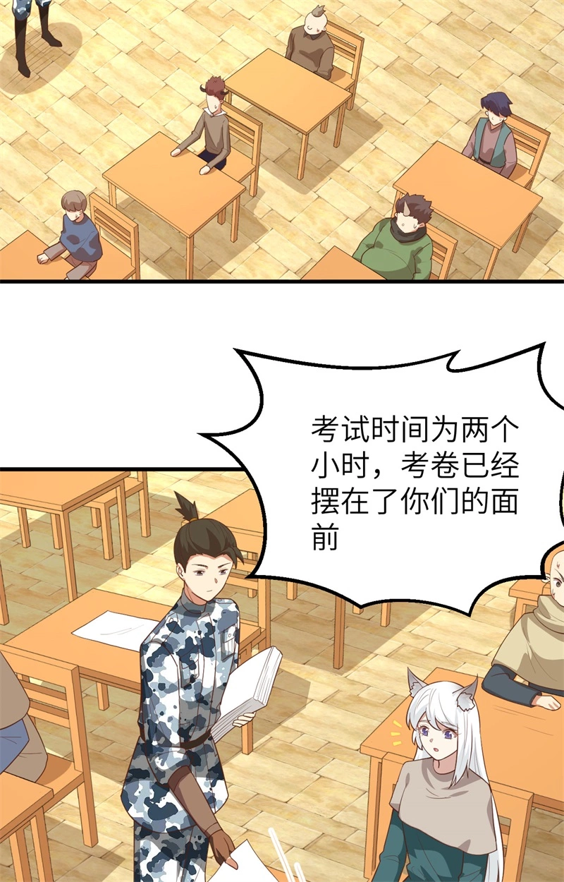 271大考当日-从今天开始当城主-青葶动漫（第20张）