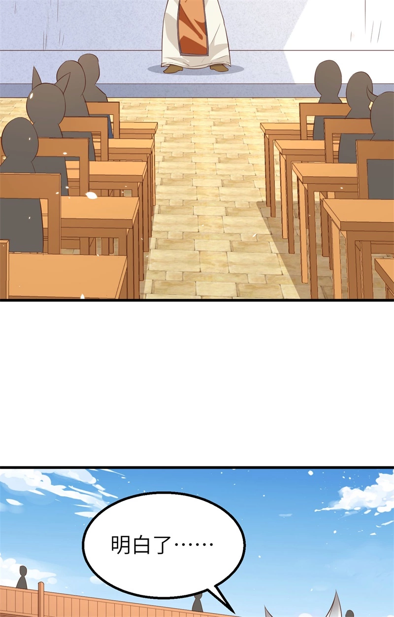 271大考当日-从今天开始当城主-青葶动漫（第29张）