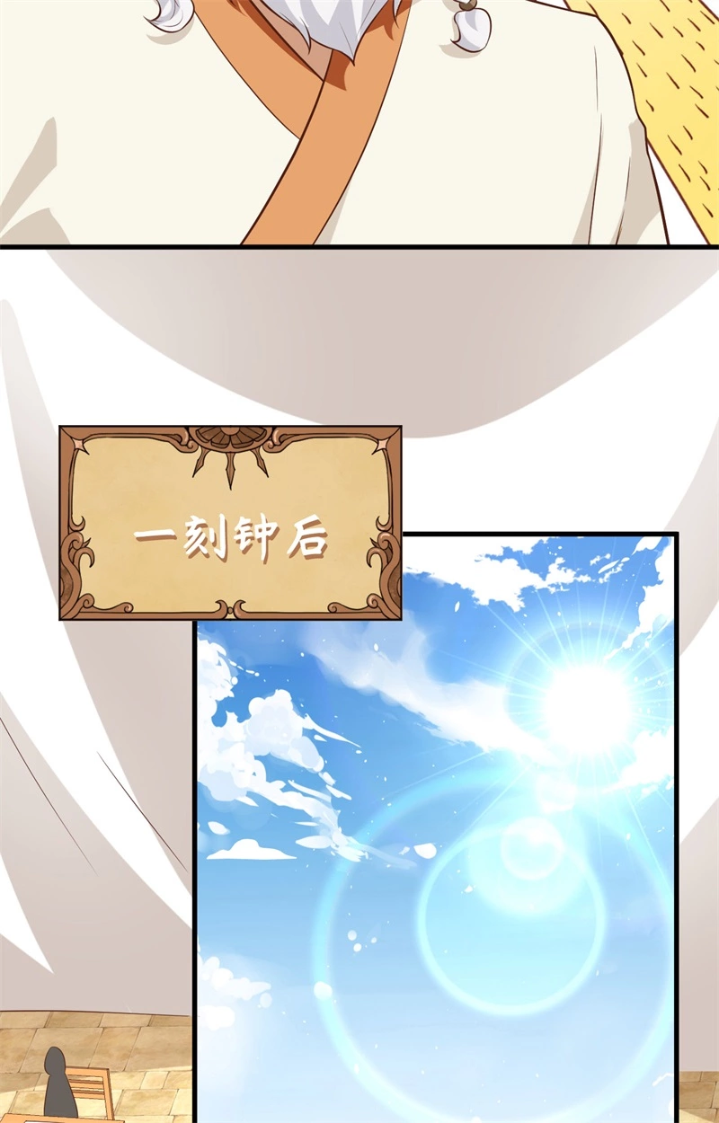 271大考当日-从今天开始当城主-青葶动漫（第34张）