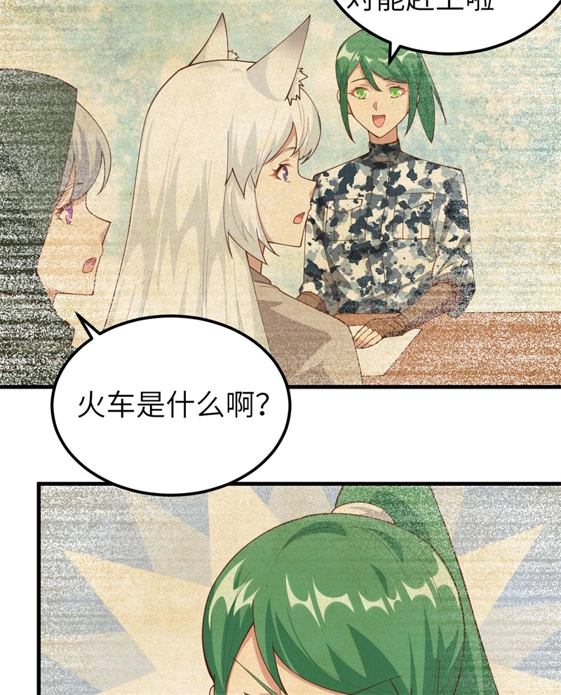270长安一日游-从今天开始当城主-青葶动漫（第8张）