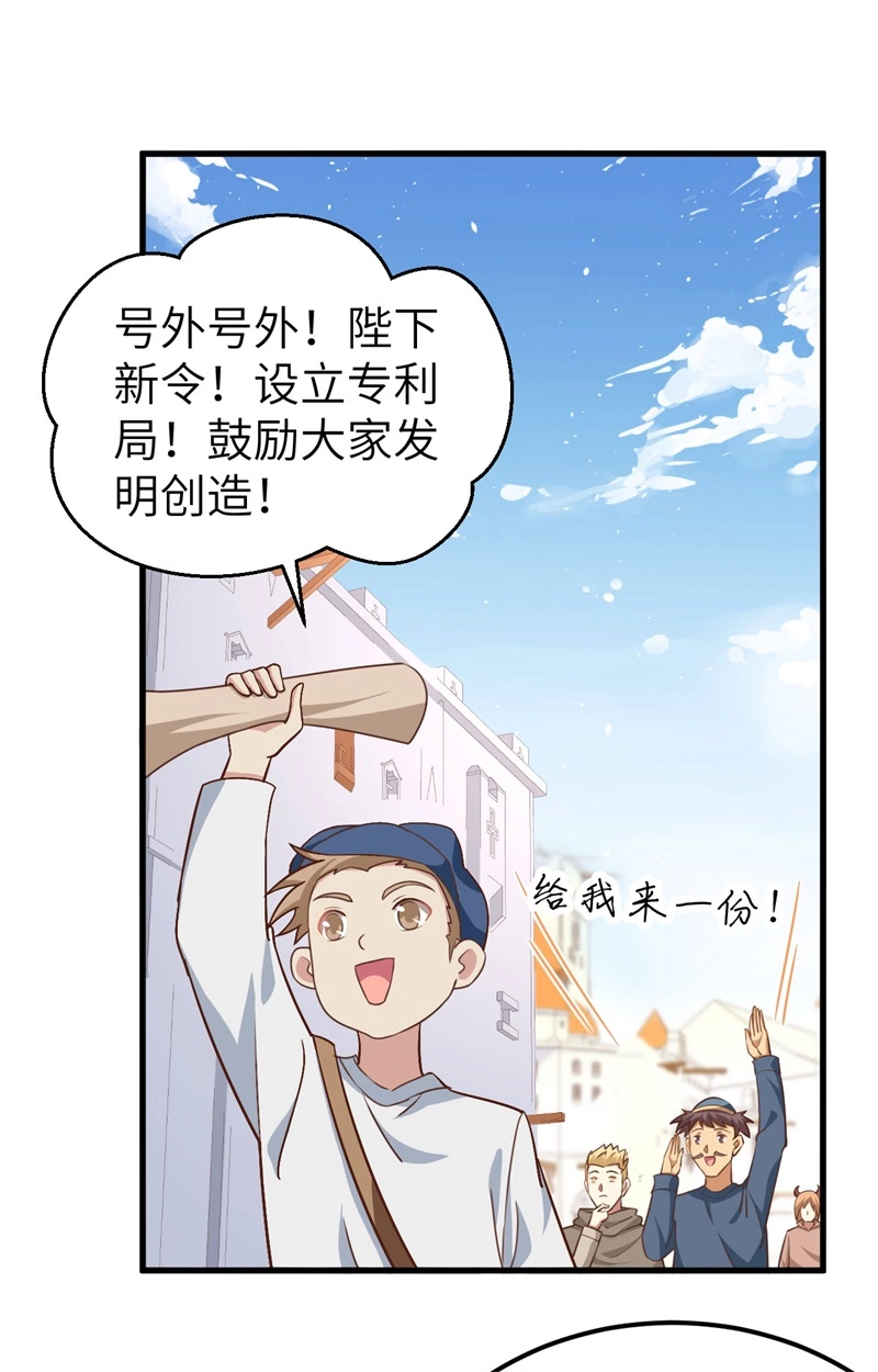 277新的政策-从今天开始当城主-青葶动漫（第2张）