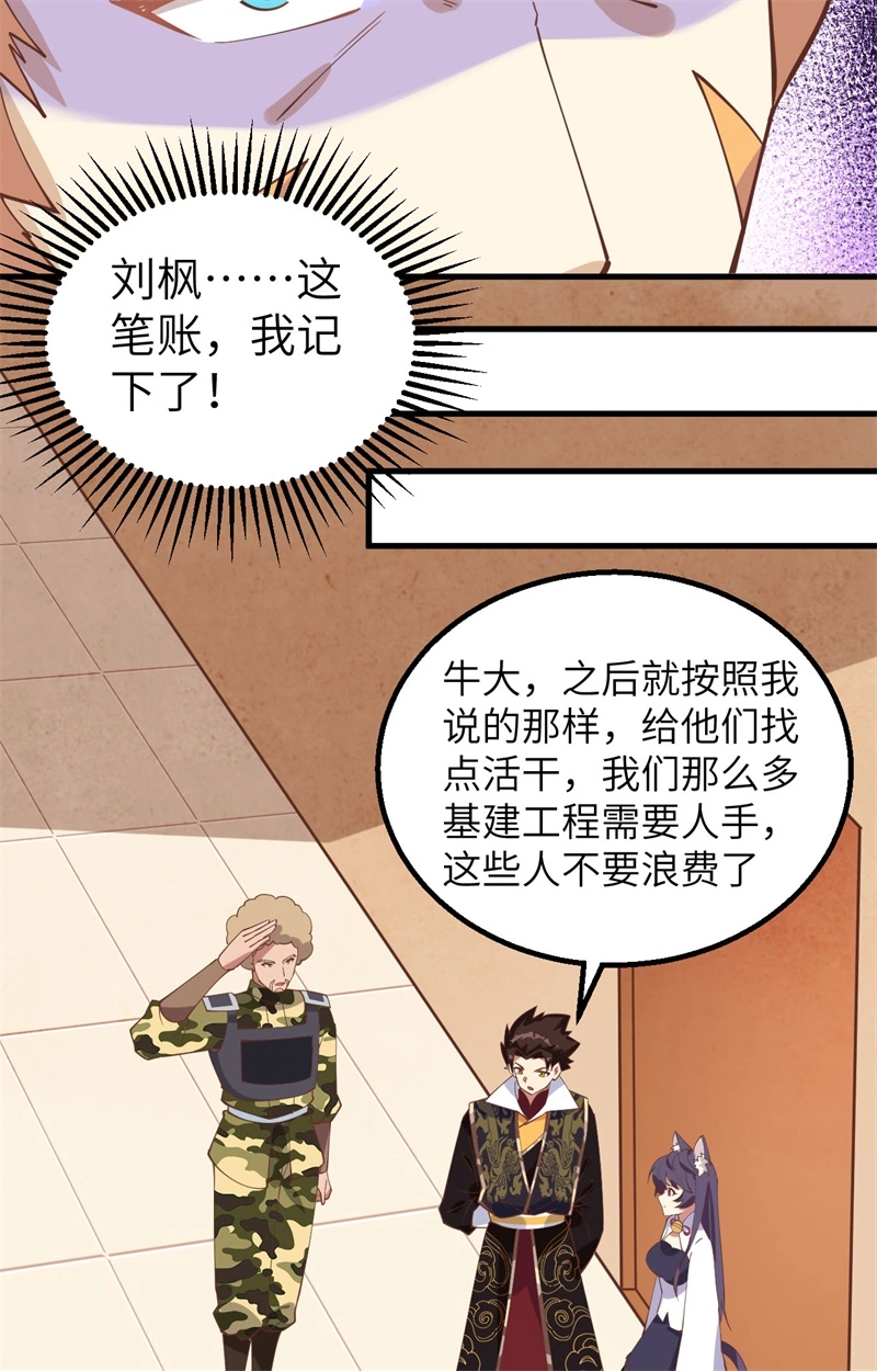 284谈个价钱-从今天开始当城主-青葶动漫（第27张）