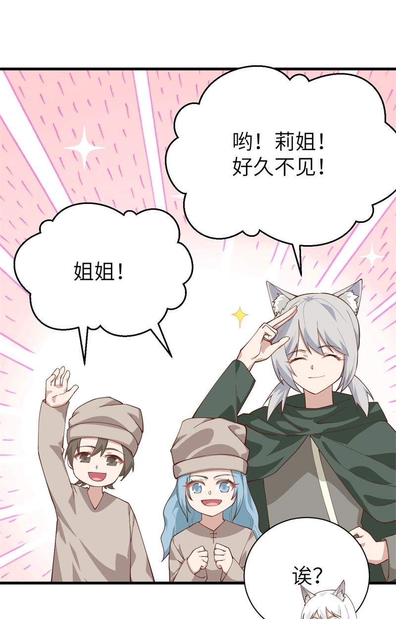 289意外之喜-从今天开始当城主-青葶动漫（第9张）