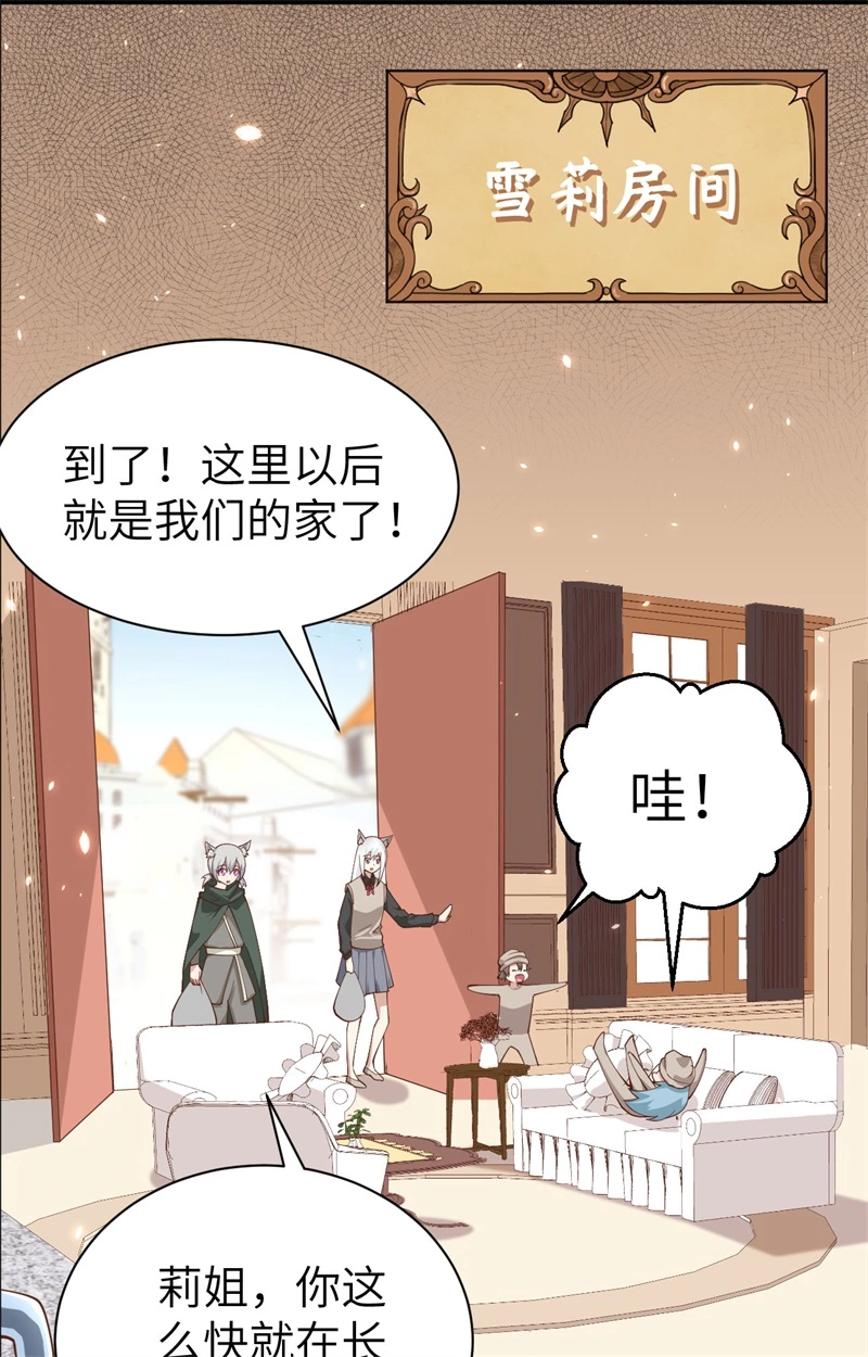 289意外之喜-从今天开始当城主-青葶动漫（第16张）