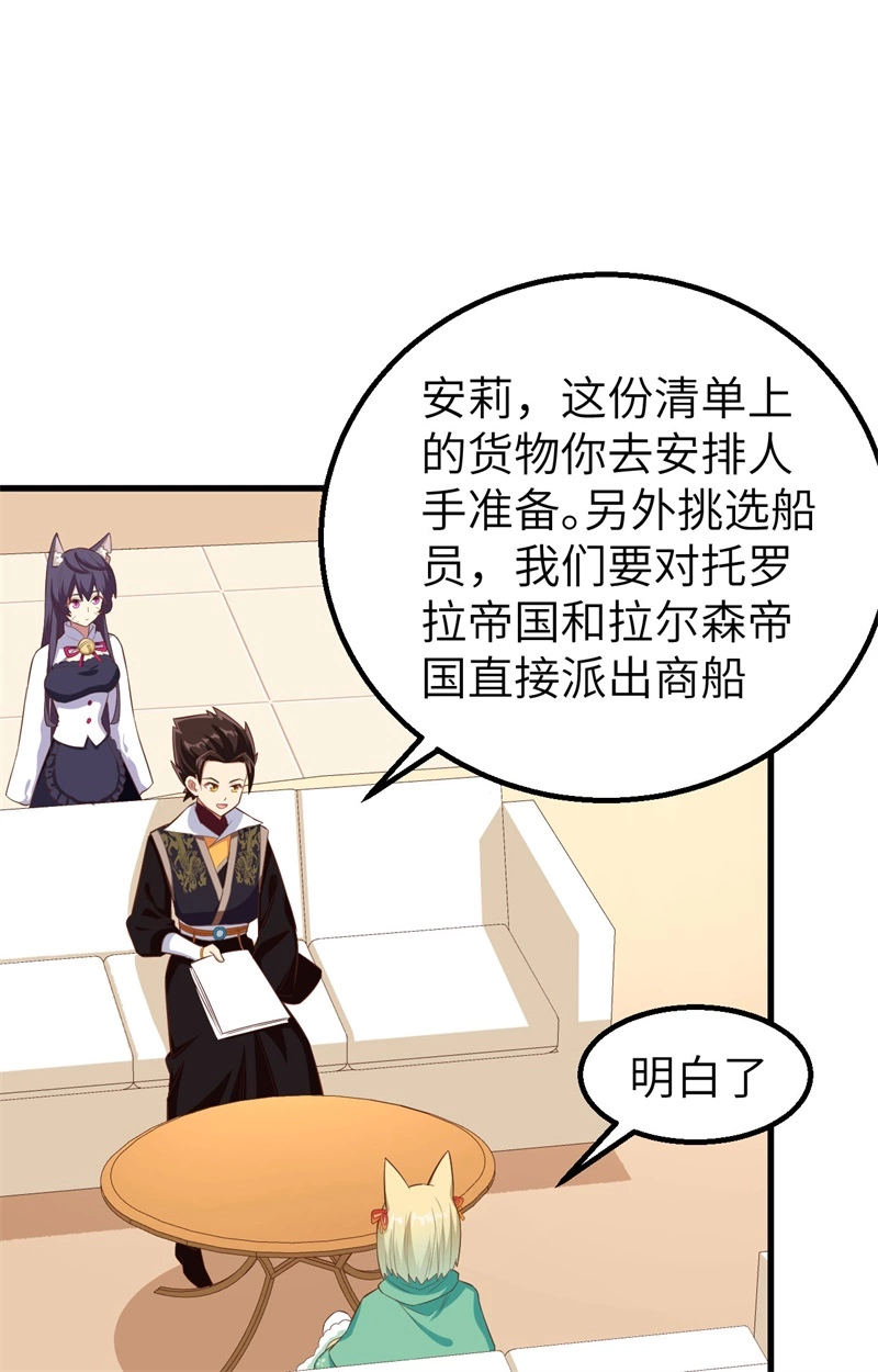 287集齐七个公主就能……-从今天开始当城主-青葶动漫（第12张）