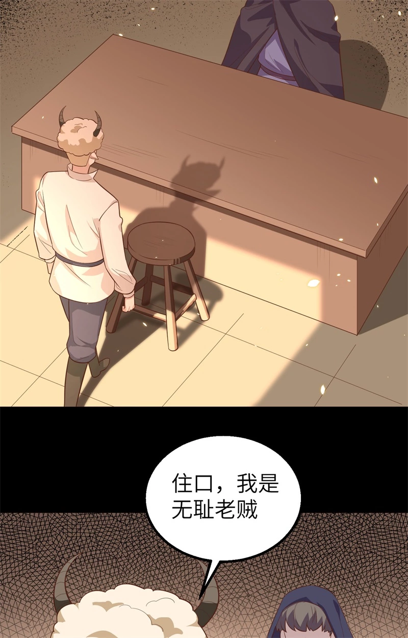 282买买买-从今天开始当城主-青葶动漫（第39张）