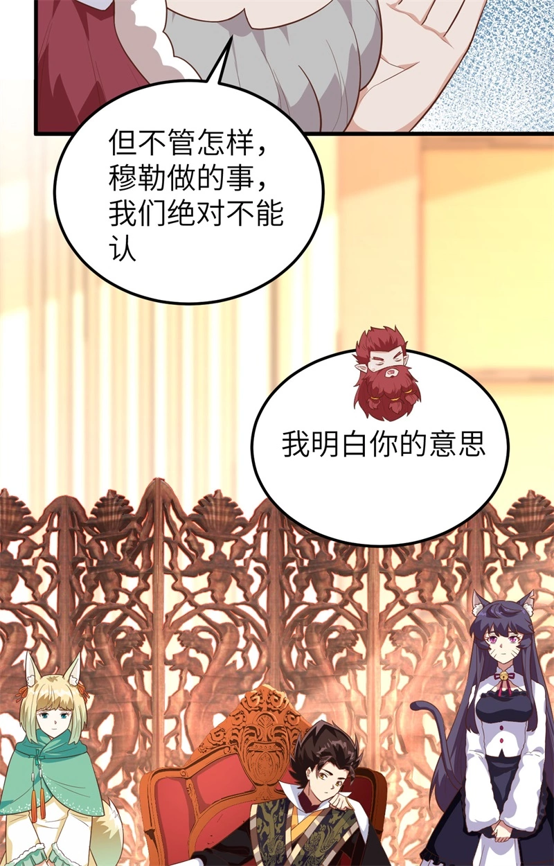 277新的政策-从今天开始当城主-青葶动漫（第20张）