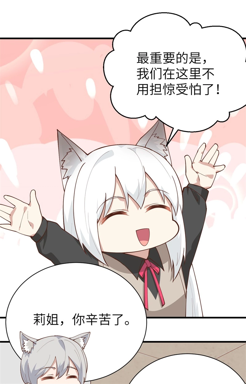 289意外之喜-从今天开始当城主-青葶动漫（第19张）