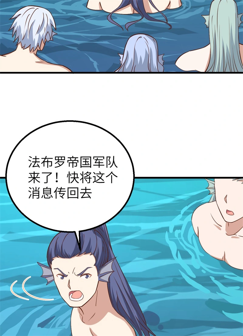 278人鱼海湾-从今天开始当城主-青葶动漫（第14张）