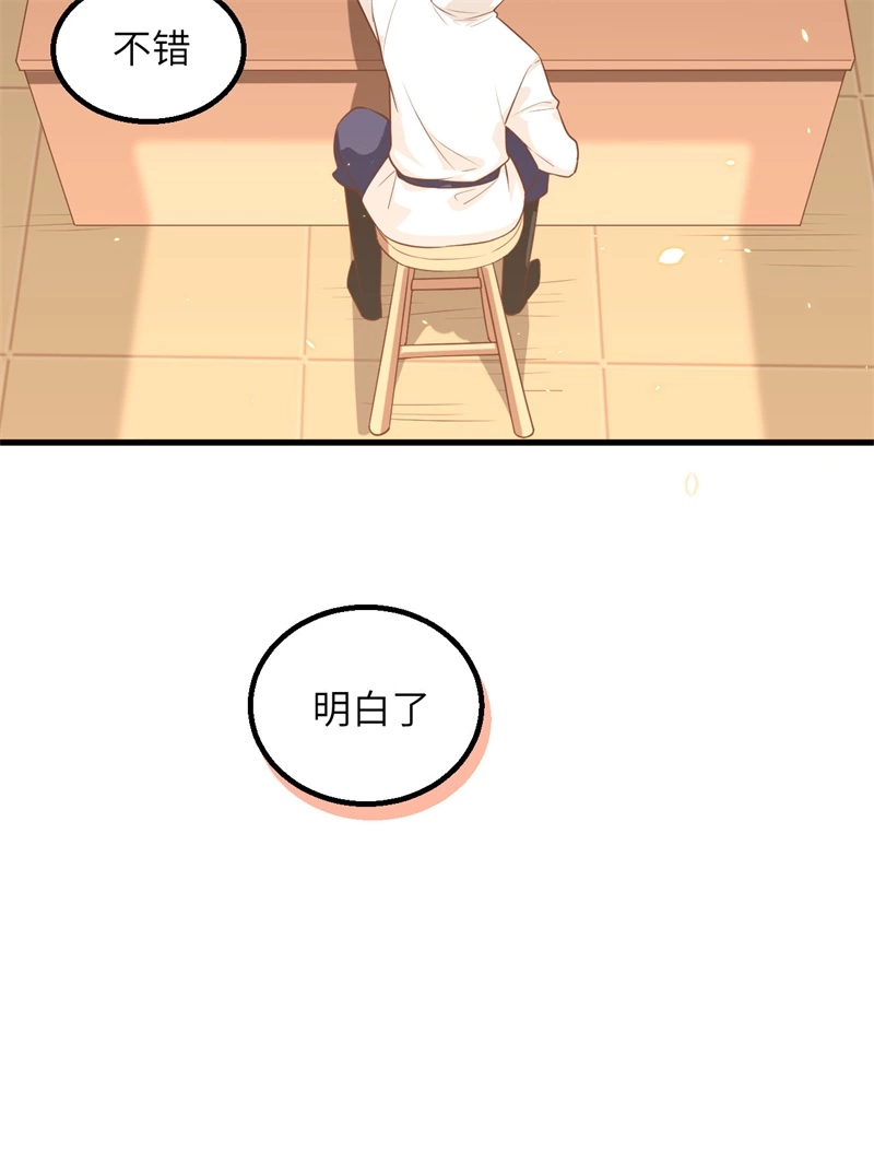 282买买买-从今天开始当城主-青葶动漫（第43张）