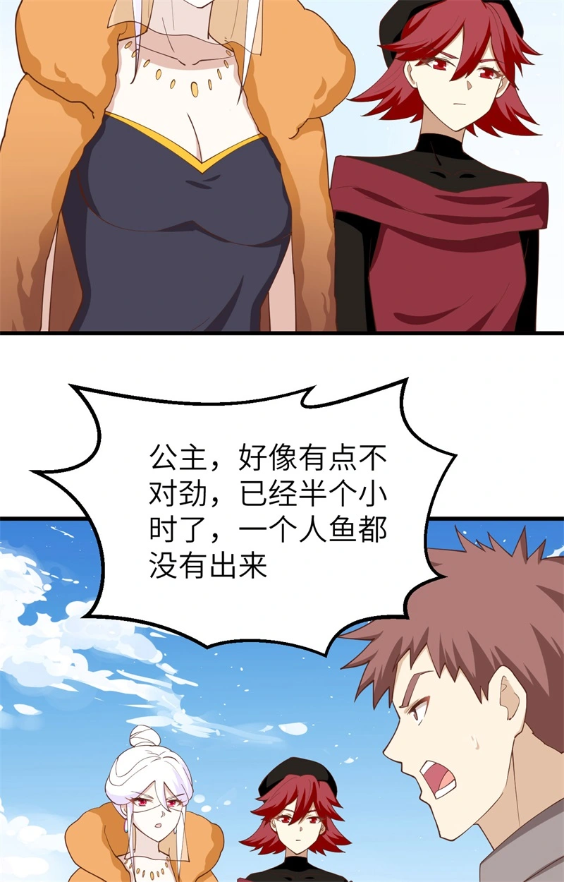 278人鱼海湾-从今天开始当城主-青葶动漫（第35张）