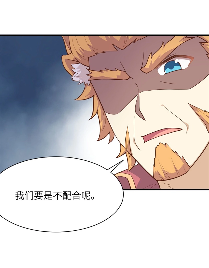 286从哪来回哪去-从今天开始当城主-青葶动漫（第16张）