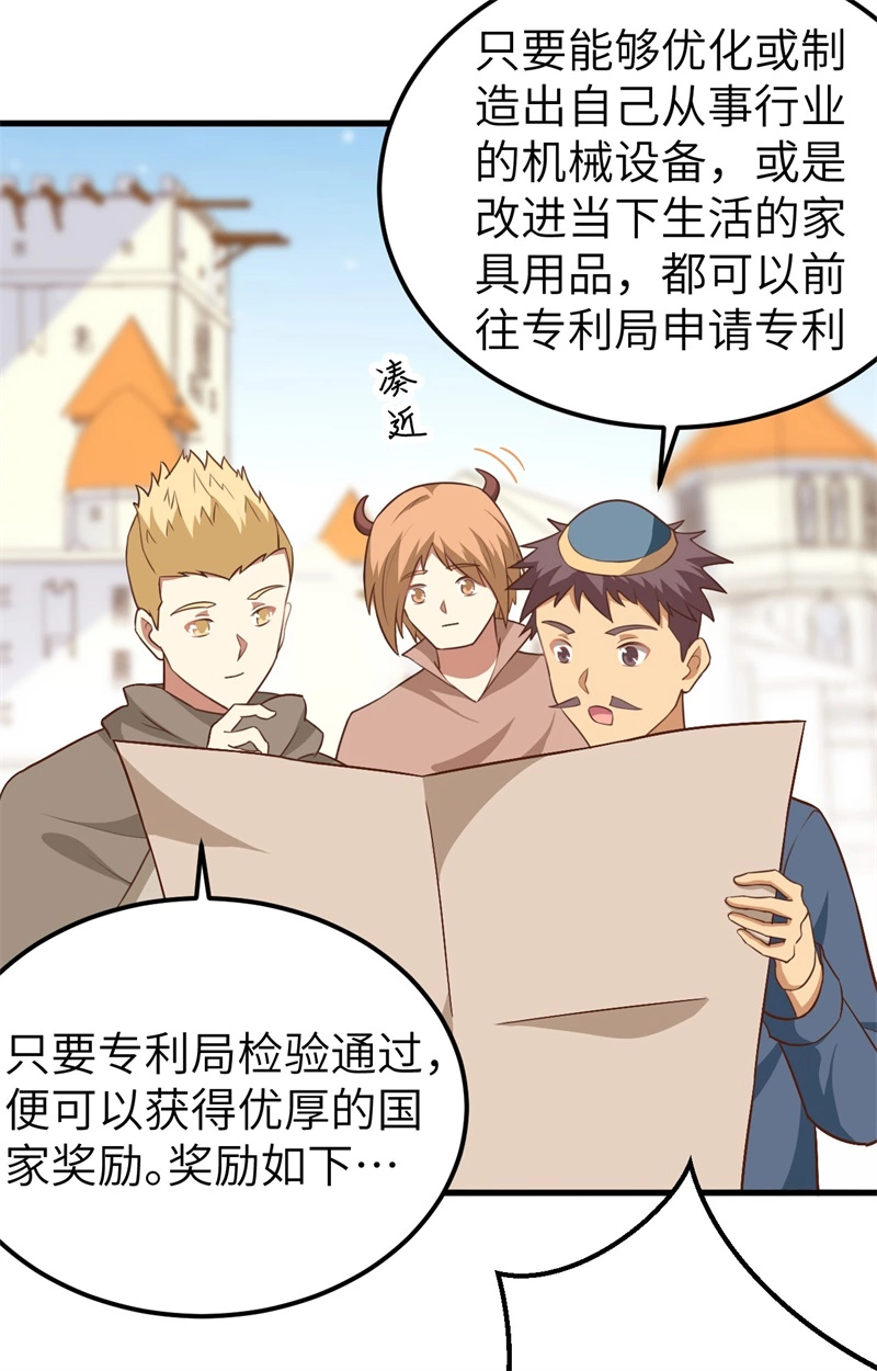 277新的政策-从今天开始当城主-青葶动漫（第3张）