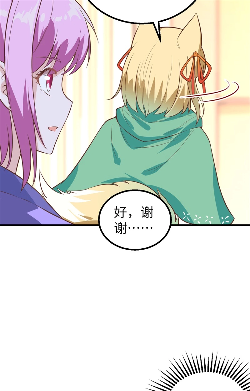 287集齐七个公主就能……-从今天开始当城主-青葶动漫（第9张）