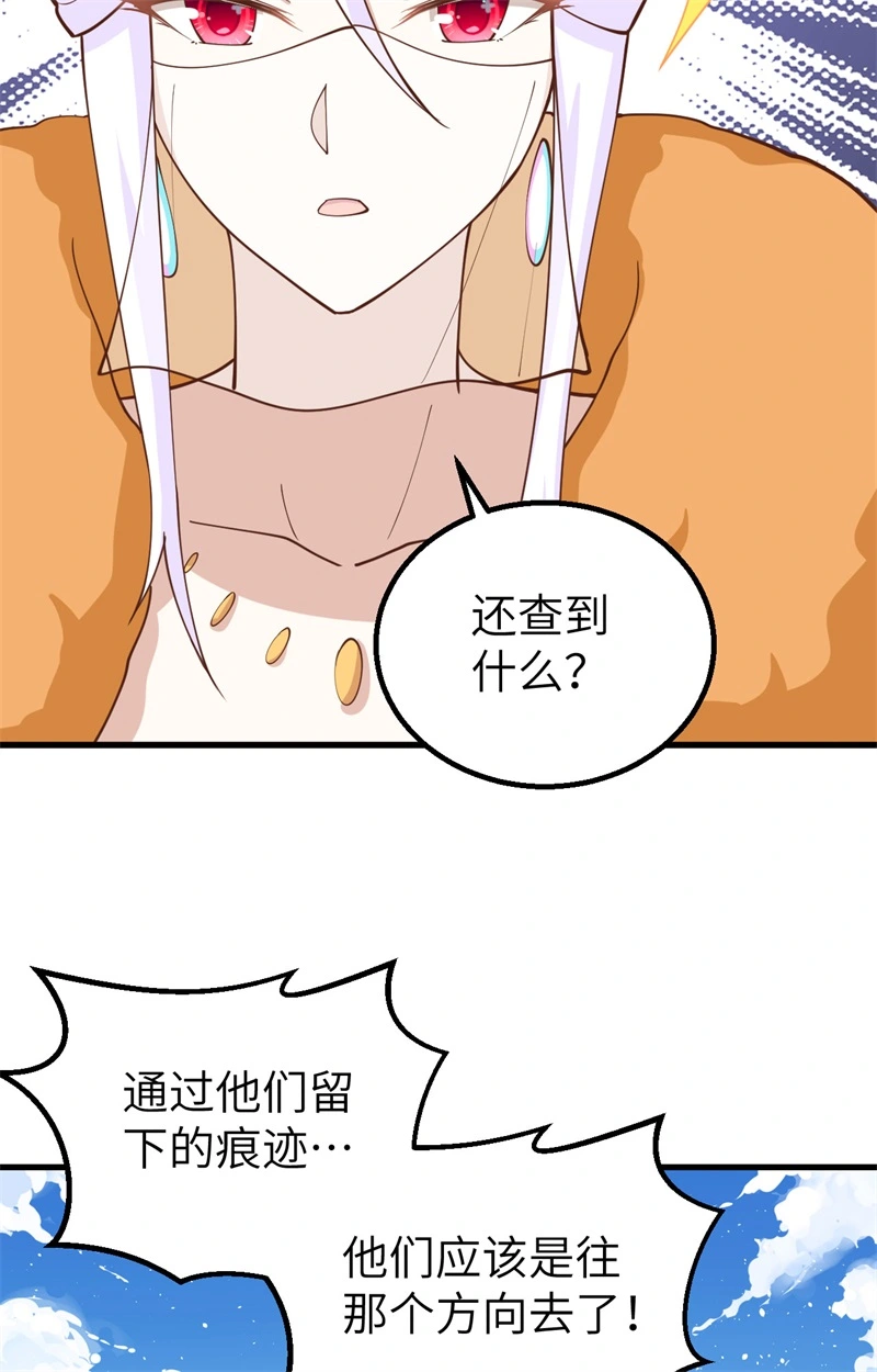 278人鱼海湾-从今天开始当城主-青葶动漫（第39张）