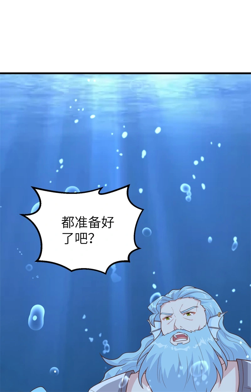 278人鱼海湾-从今天开始当城主-青葶动漫（第16张）