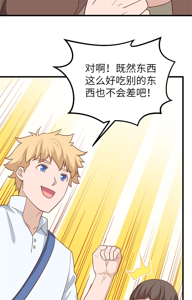 282买买买-从今天开始当城主-青葶动漫（第8张）