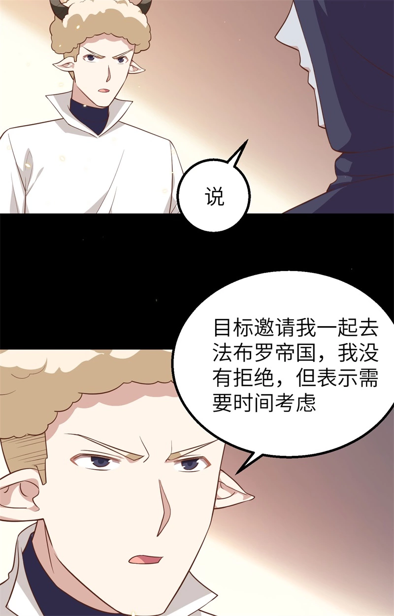 282买买买-从今天开始当城主-青葶动漫（第41张）
