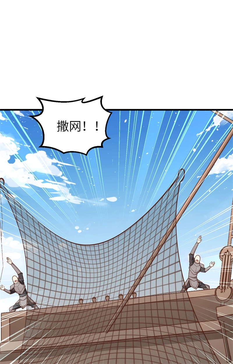 278人鱼海湾-从今天开始当城主-青葶动漫（第30张）