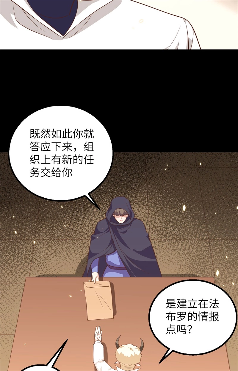 282买买买-从今天开始当城主-青葶动漫（第42张）
