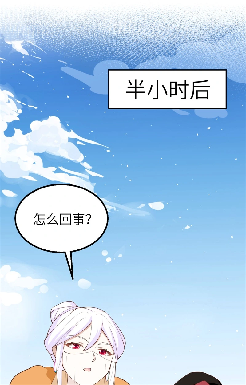 278人鱼海湾-从今天开始当城主-青葶动漫（第34张）